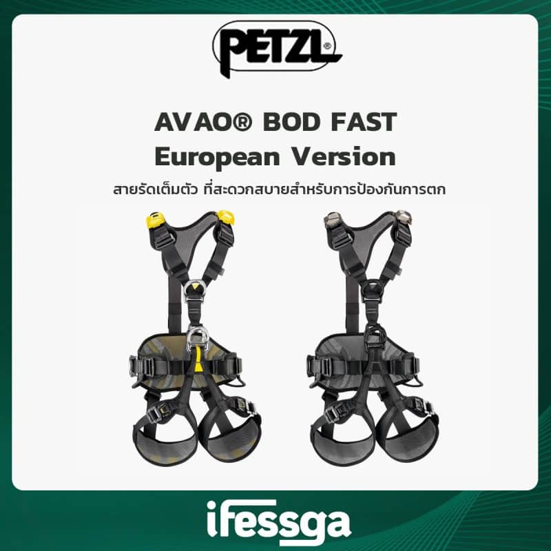 AVAO® BOD FAST European Version