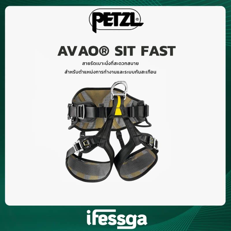 28 AVAO® SIT FAST