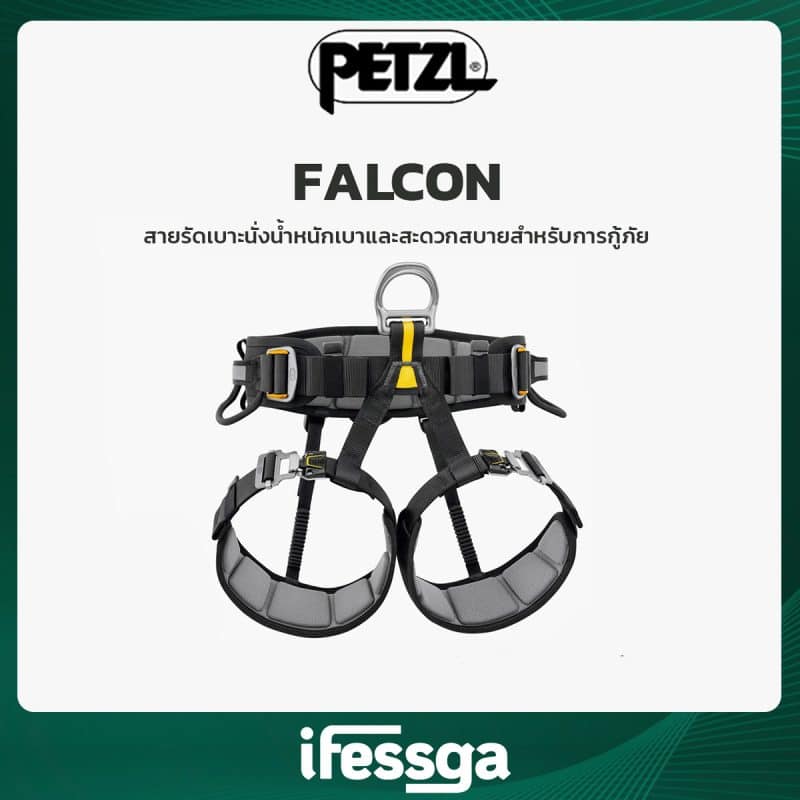 33 FALCON
