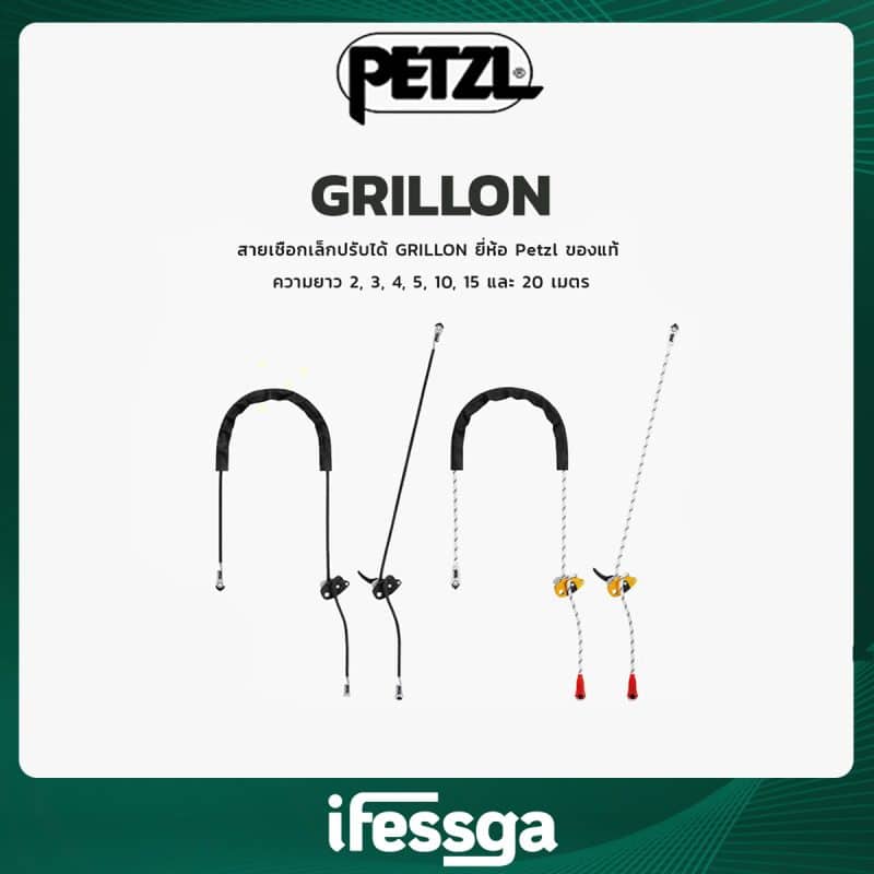 11 GRILLON