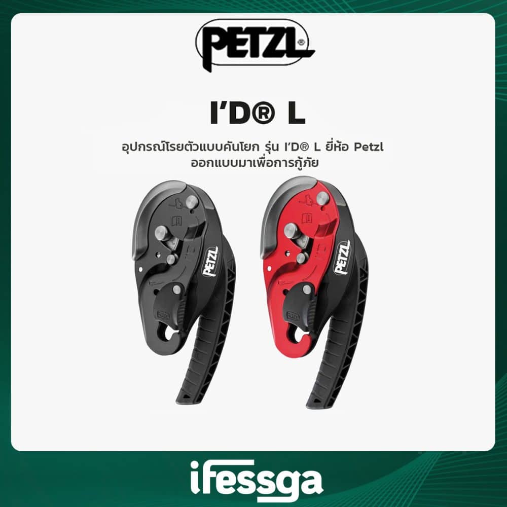 107 I’D® L