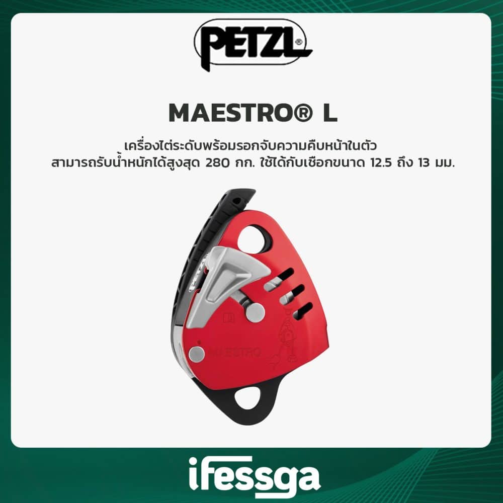 171 MAESTRO® L