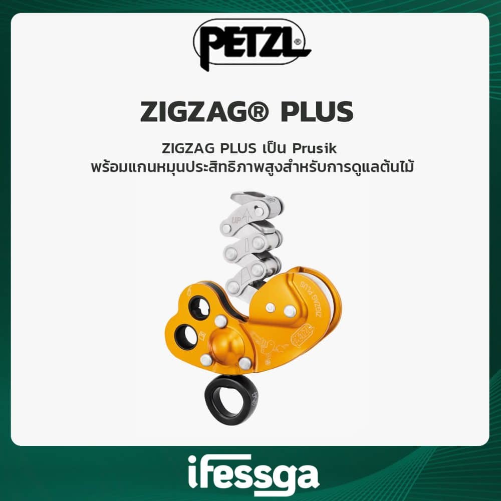 172 ZIGZAG® PLUS