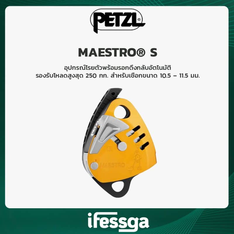 178 MAESTRO® S