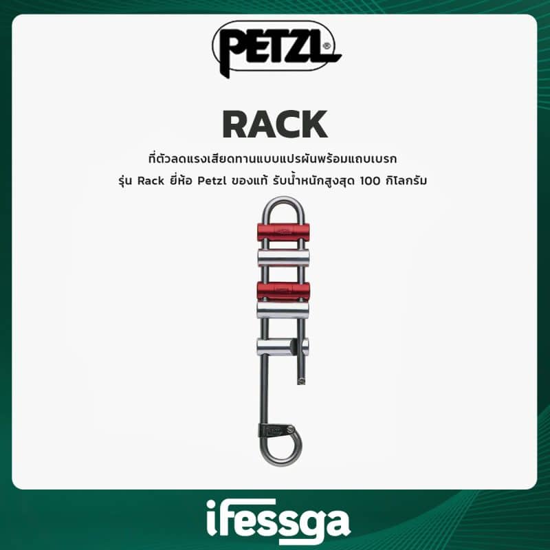 8 RACK