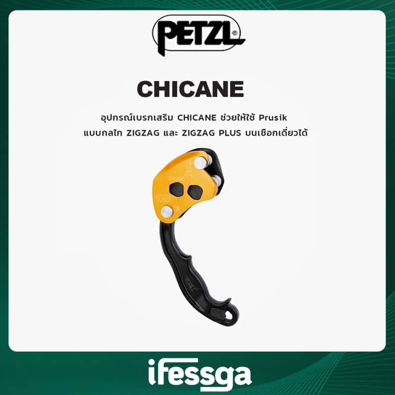 CHICANE