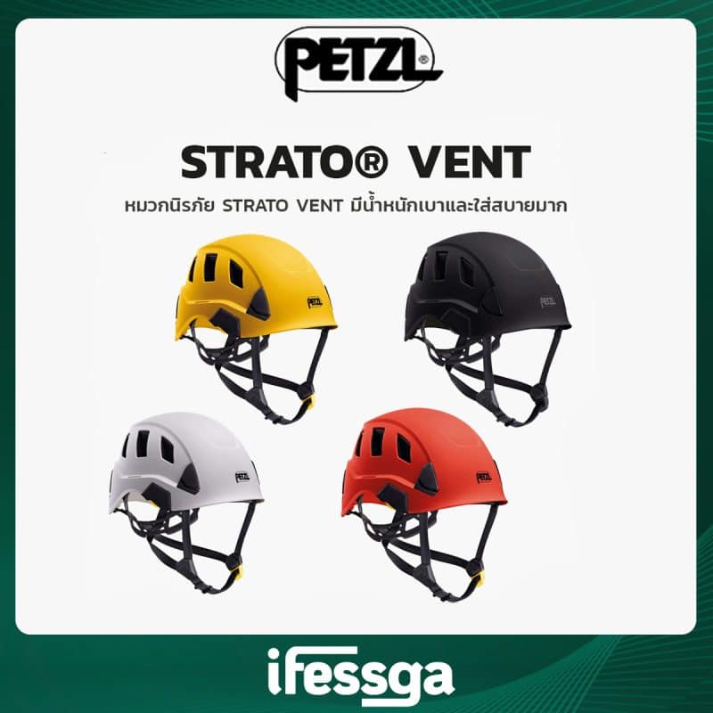 112 STRATO® VENT