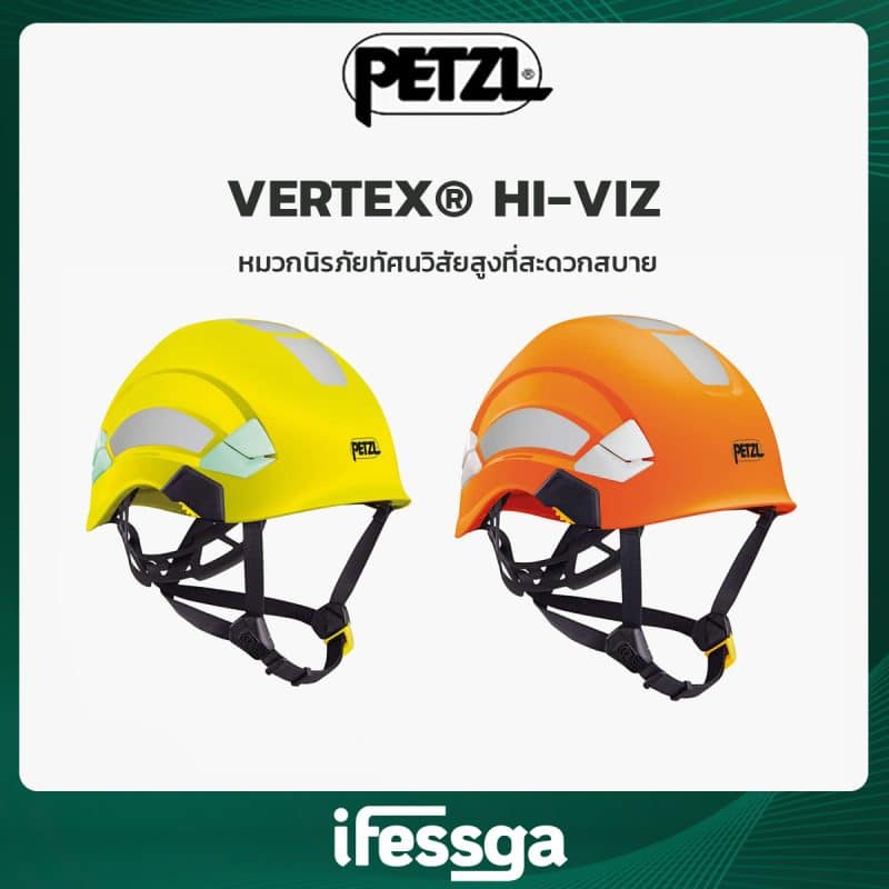 161 VERTEX® HI-VIZ