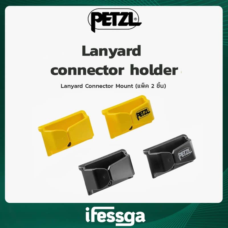 24 Lanyard connector holder