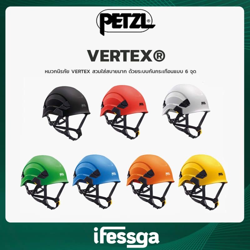 113 VERTEX®
