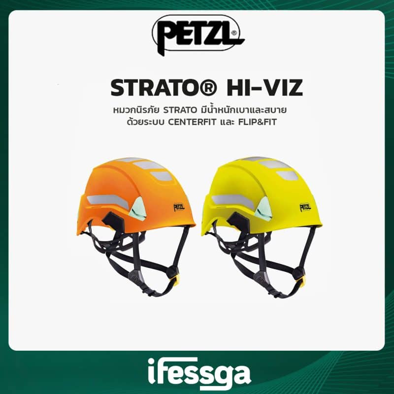 114 STRATO® HI-VIZ
