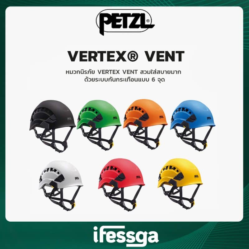 116 VERTEX® VENT