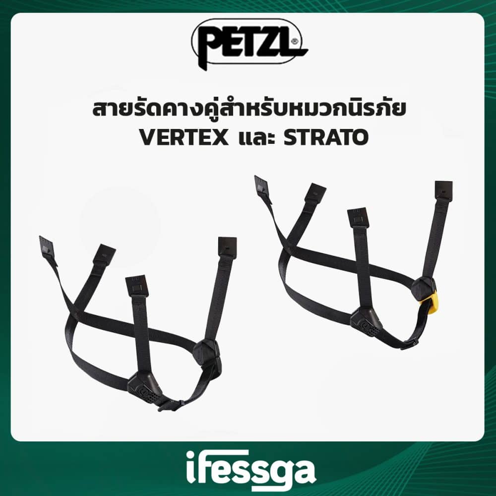 117 สายรัดคางคู่สำหรับหมวกนิรภัย VERTEX และ STRATO