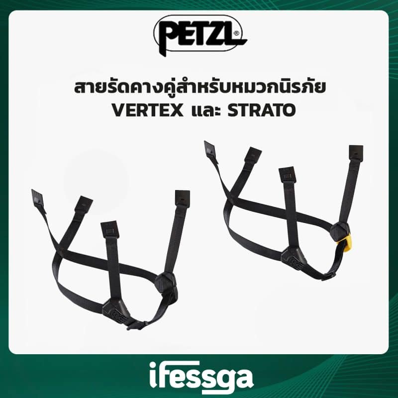 117 สายรัดคางคู่สำหรับหมวกนิรภัย VERTEX และ STRATO