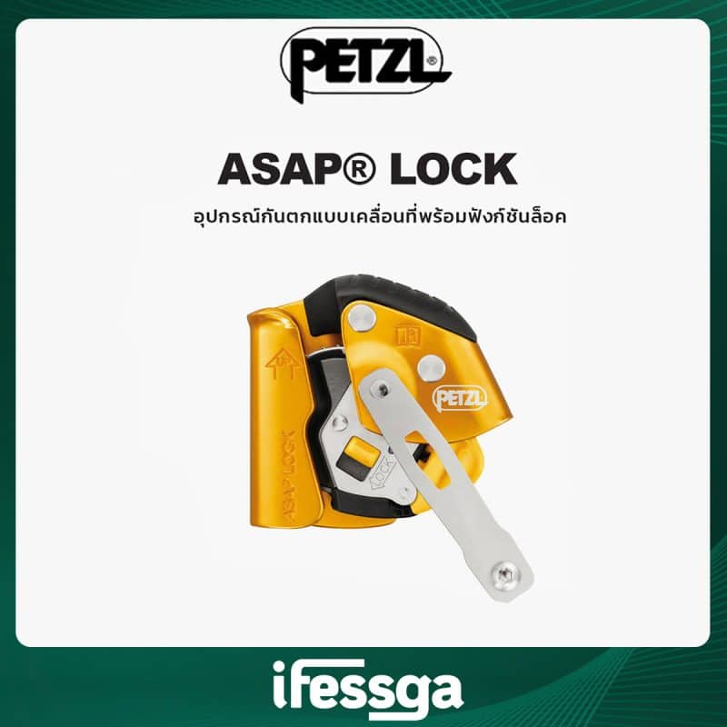 45 ASAP® LOCK