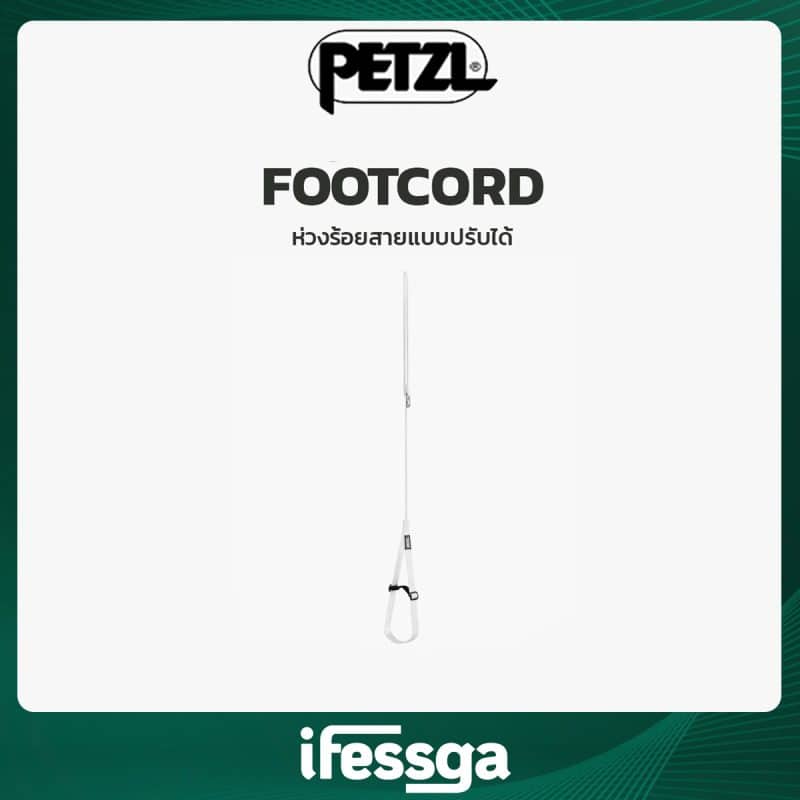 FOOTCORD