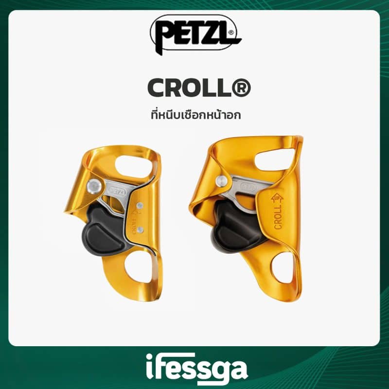 143 CROLL®