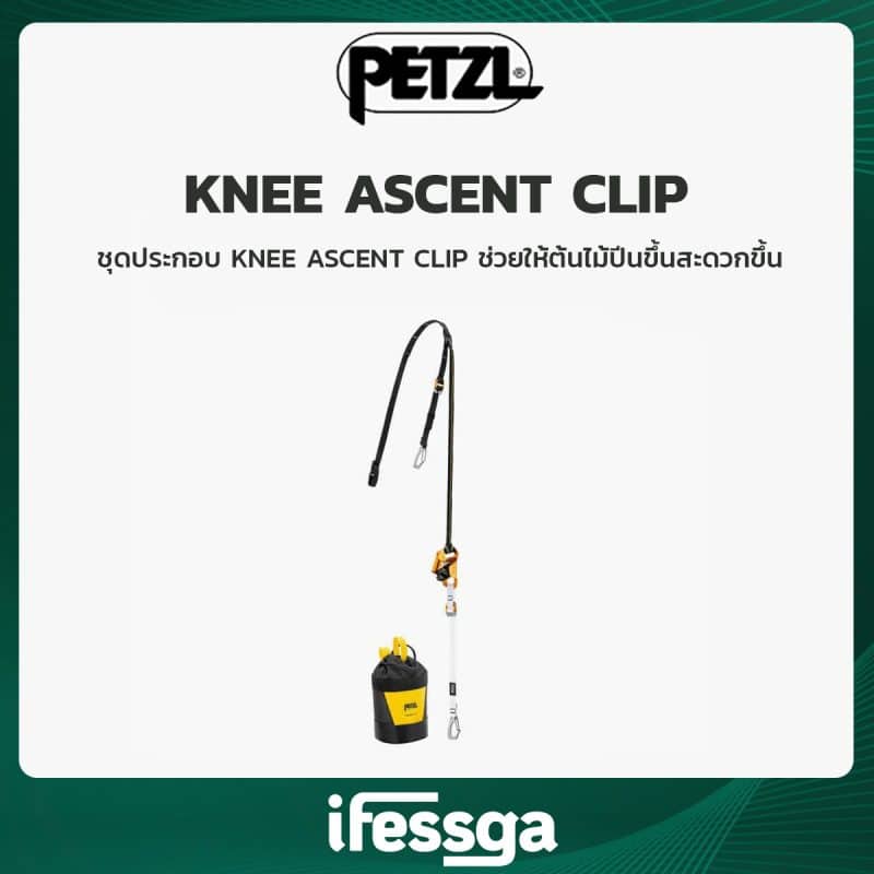 KNEE ASCENT CLIP