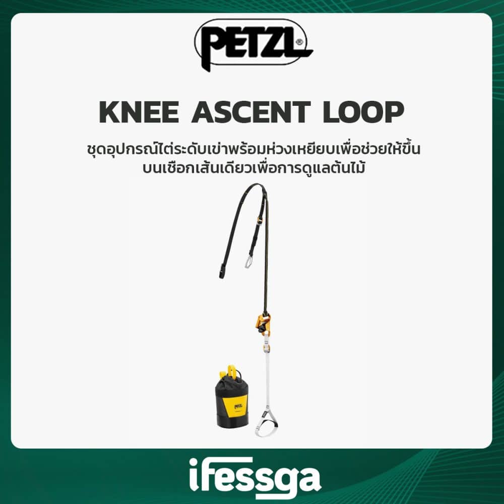 17 KNEE ASCENT LOOP