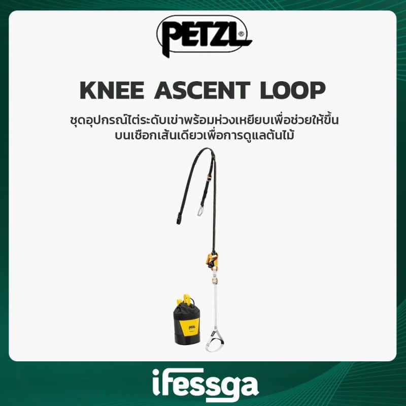 17 KNEE ASCENT LOOP
