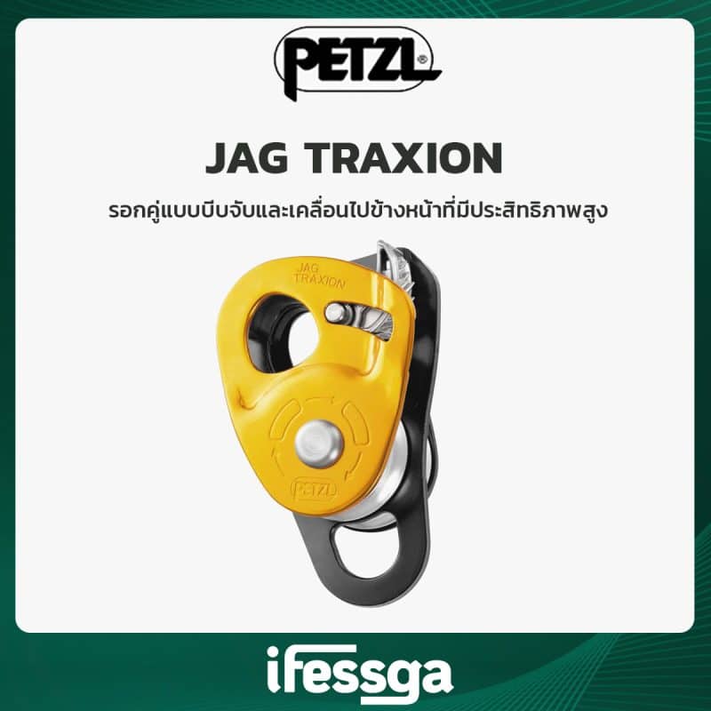 176 JAG TRAXION