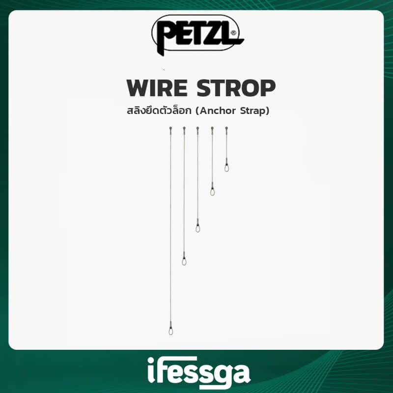 11 WIRE STROP