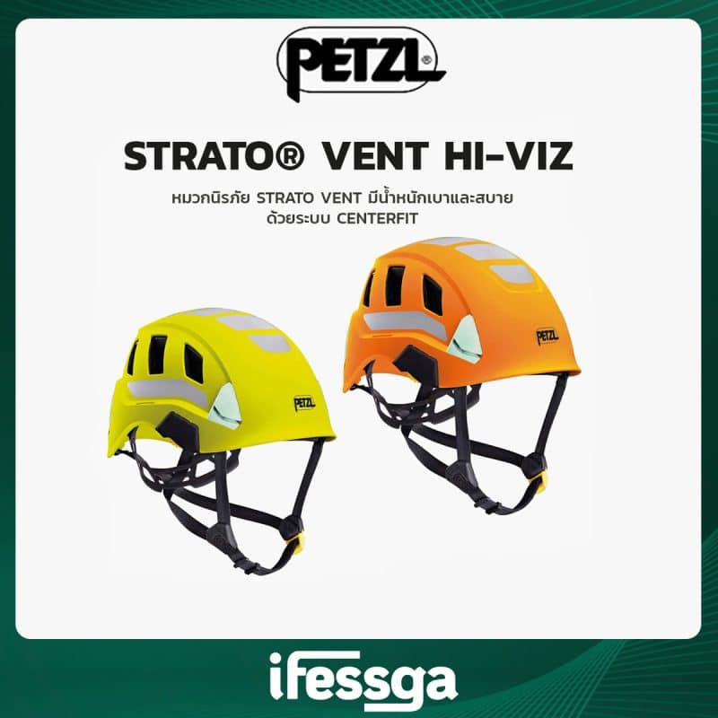 115 STRATO® VENT HI-VIZ