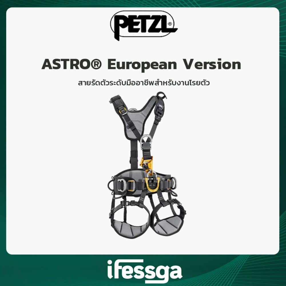 179 ASTRO® European Version