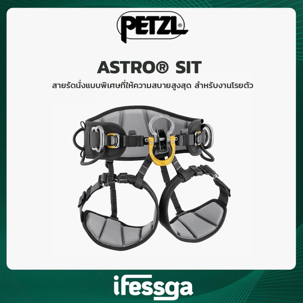 181 ASTRO® SIT