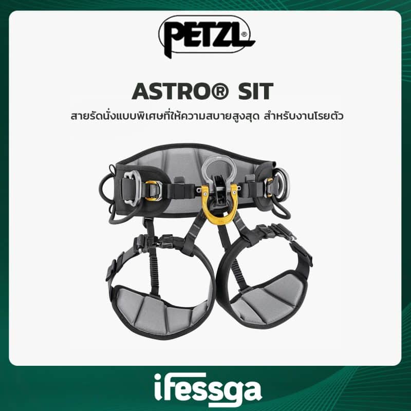 181 ASTRO® SIT