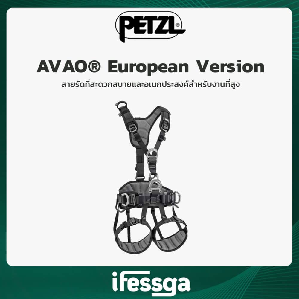 182 AVAO® European