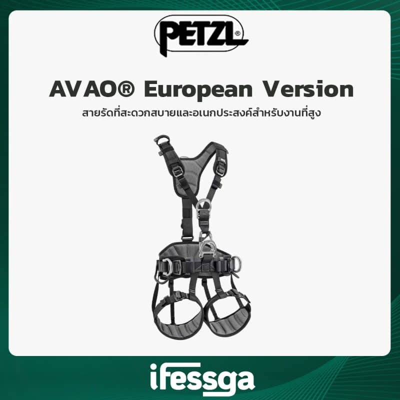 182 AVAO® European