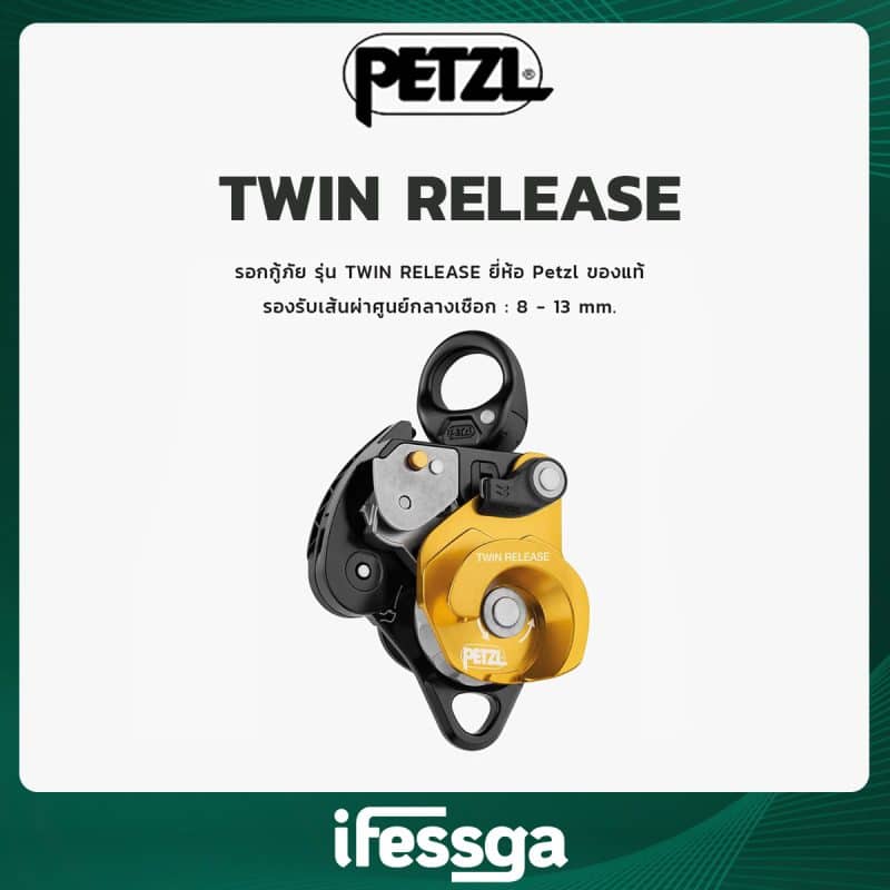 6 TWIN RELEASE